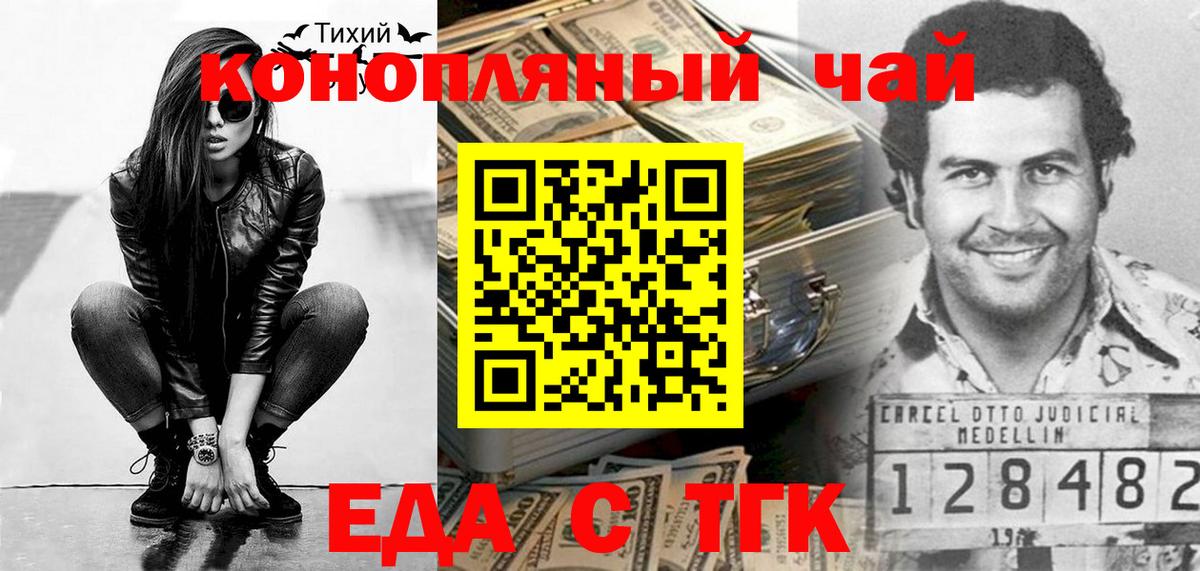 Соль-Илецк  Печенье с ТГК марихуана  Вход с VPN 