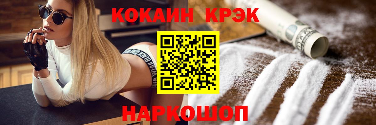 Cocaine VHQ Соль-Илецк