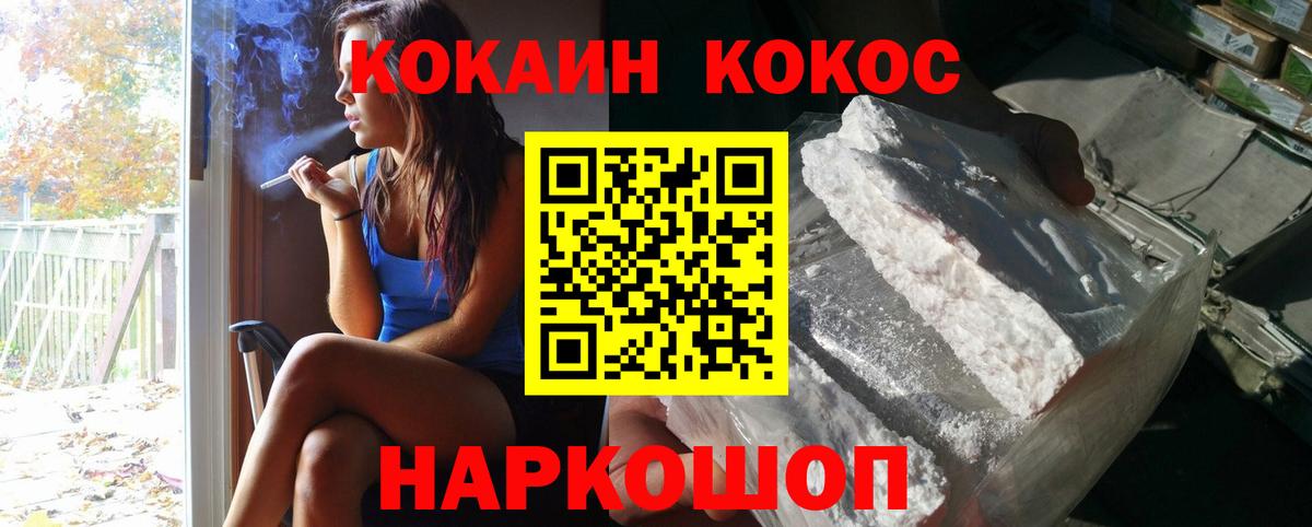 COCAIN 97%  Вход с VPN  COCAIN  Соль-Илецк 