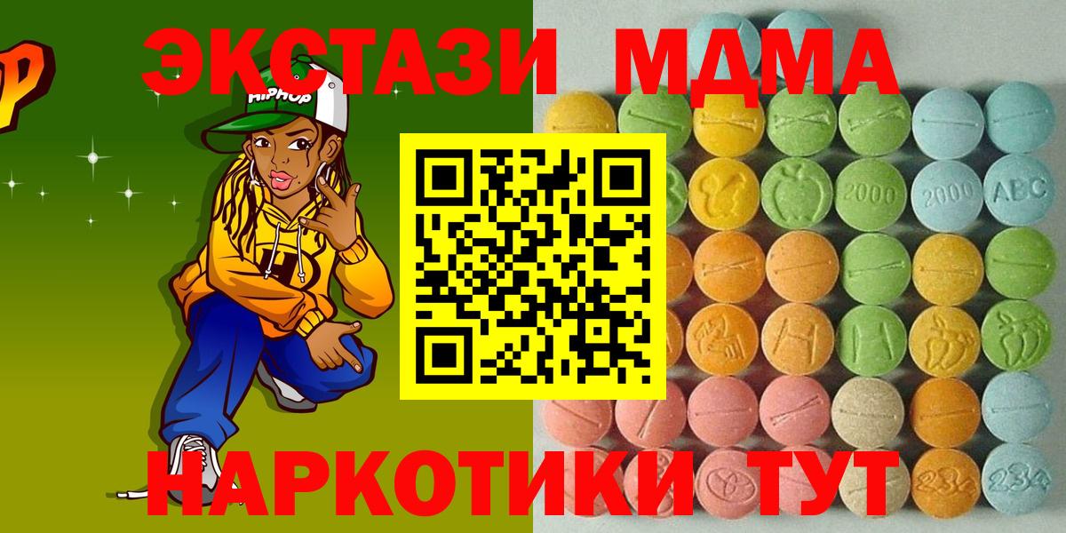 Соль-Илецк  Ecstasy бентли  сайты даркнета как зайти  Вход с VPN  Экстази XTC  Экстази 