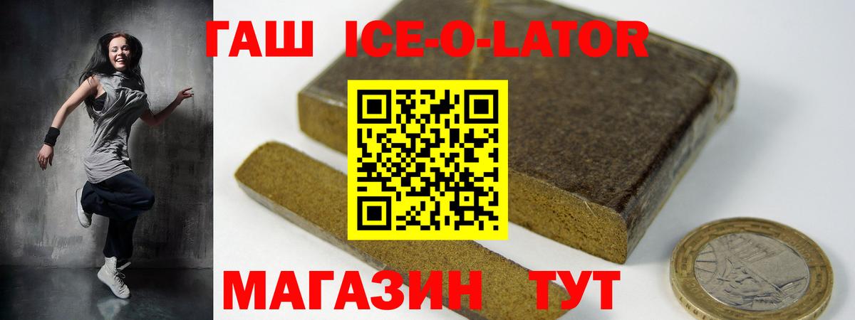Соль-Илецк  ГАШ Cannabis  Гашиш  дарнет шоп  ГАШИШ Изолятор  Вход с VPN 