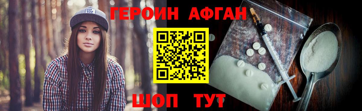 ГЕРОИН герыч Соль-Илецк