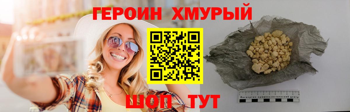 Героин VHQ  Вход с VPN  Героин  Соль-Илецк 