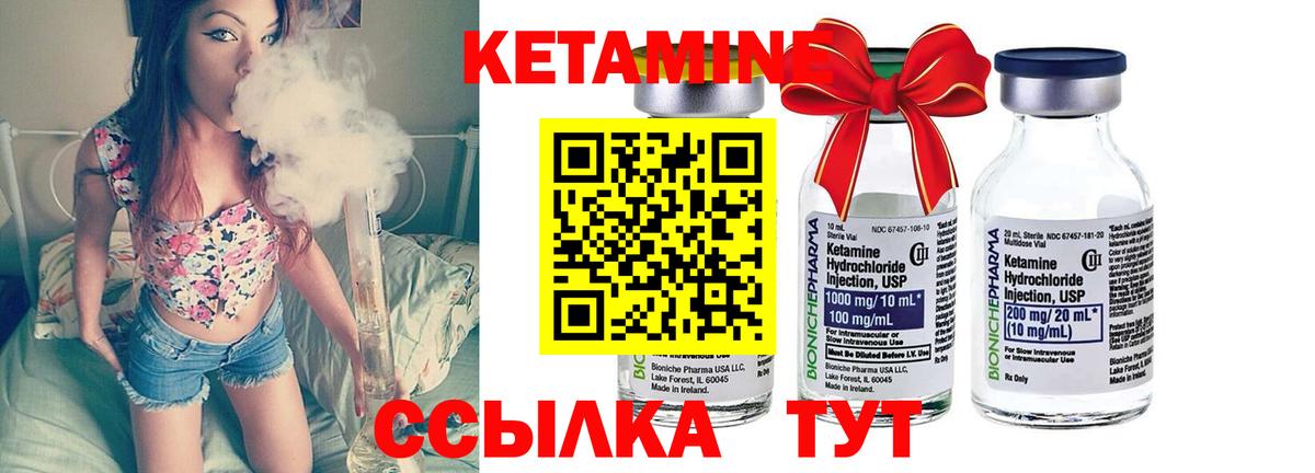 КЕТАМИН VHQ Соль-Илецк