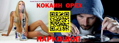 spice Новокубанск