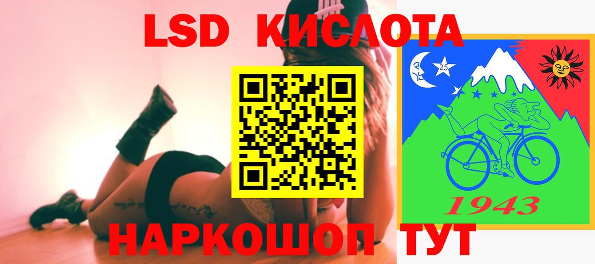 LSD-25 экстази ecstasy Соль-Илецк