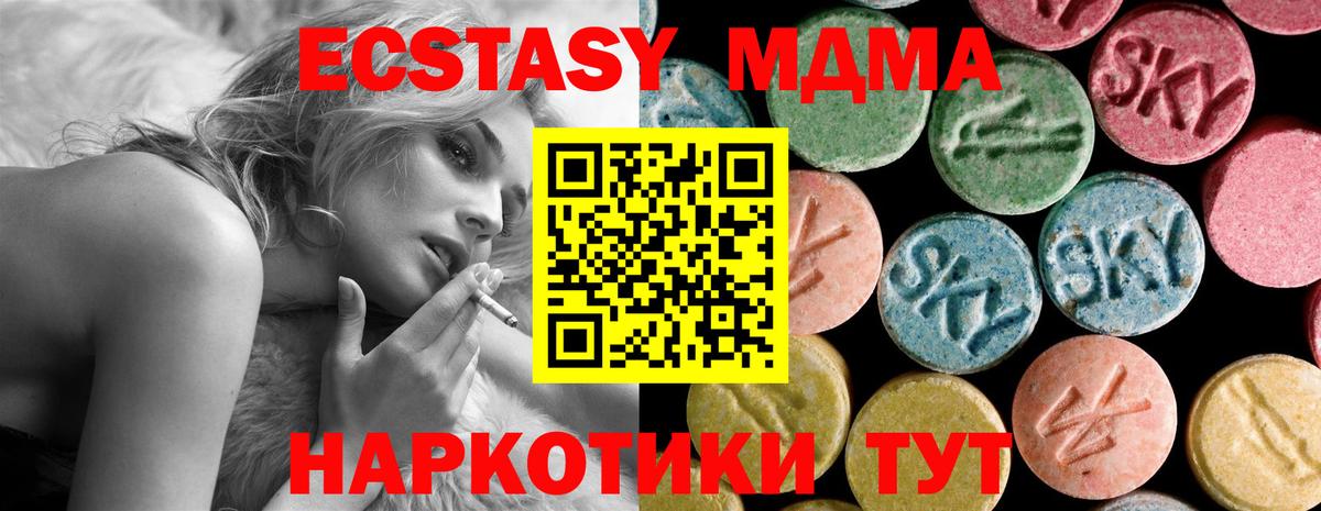 МДМА кристаллы Соль-Илецк