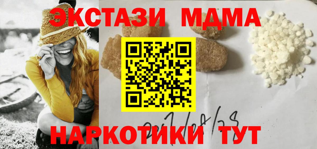 Соль-Илецк  MDMA VHQ  MDMA Molly  МДМА  Вход с VPN 