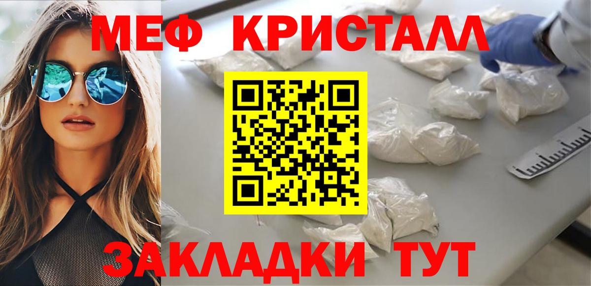 Соль-Илецк  дарнет шоп  Вход с VPN  МЕФ  Мефедрон мука  Мефедрон 4 MMC  МЯУ-МЯУ 