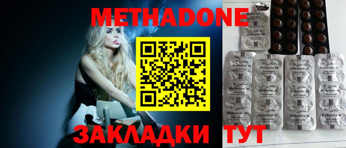 Метадон VHQ  МЕТАДОН белоснежный  Вход с VPN  Соль-Илецк 