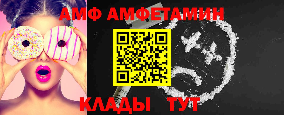 Метамфетамин Декстрометамфетамин 99.9%  Вход с VPN  Соль-Илецк 