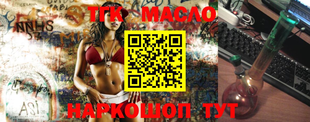 ТГК Wax Соль-Илецк