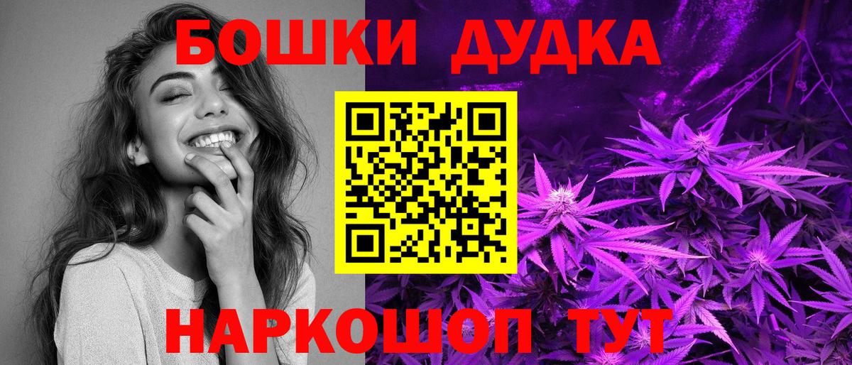 Каннабис Ganja  Бошки Шишки White Widow  Соль-Илецк  Канабис индика  Вход с VPN 